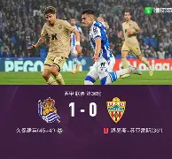 关于格拉纳达超越皇家社会，争夺欧战资格的信息