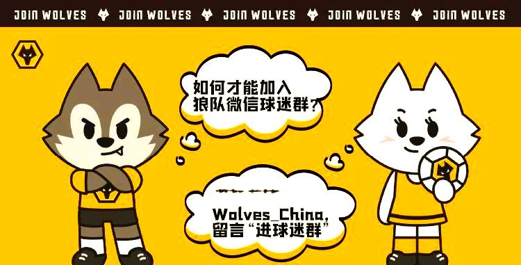 狼队主帅赞誉全队斗志,赢得连胜动力的句子